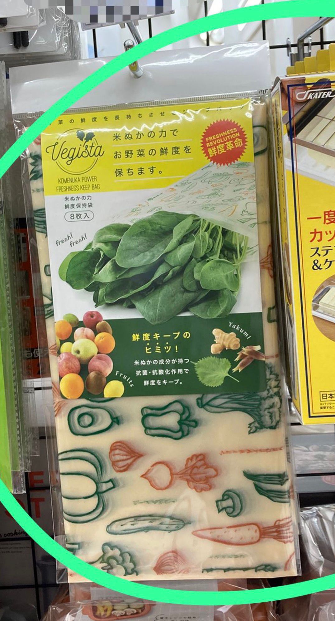日本蔬果保鮮袋 一包8個 ⏰預購商品-6月底到港⏰