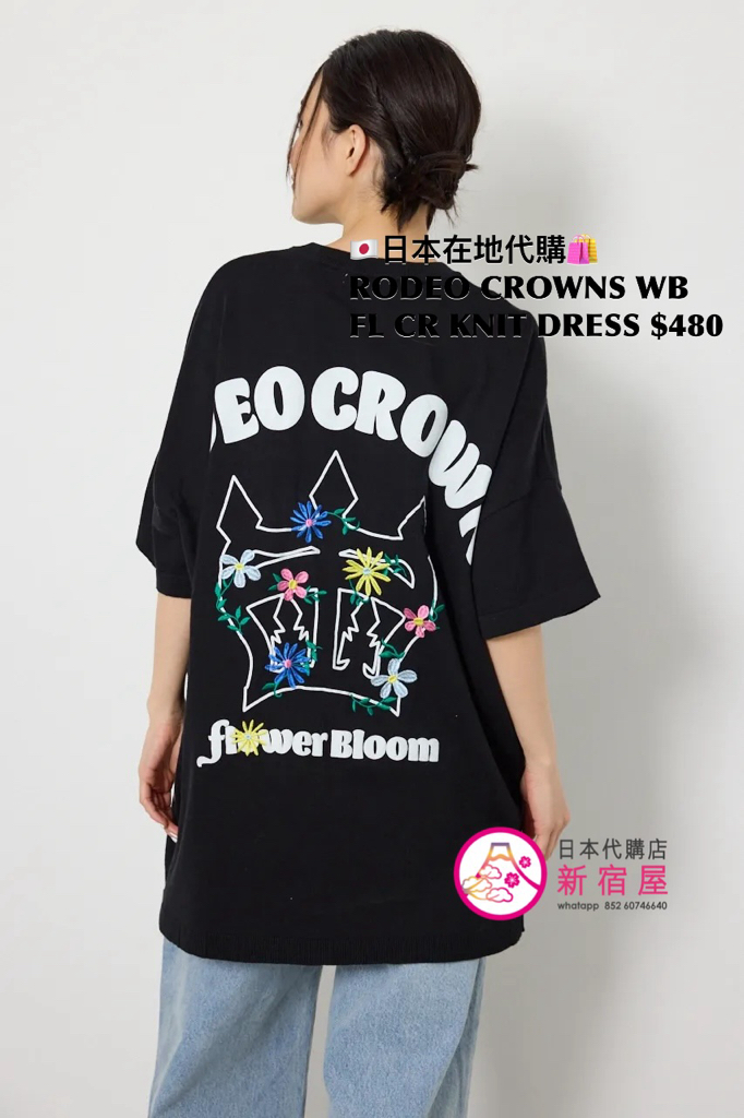 RODEO CROWNS WIDE BOWL FLOWER CROWN KNIT DRESS 
