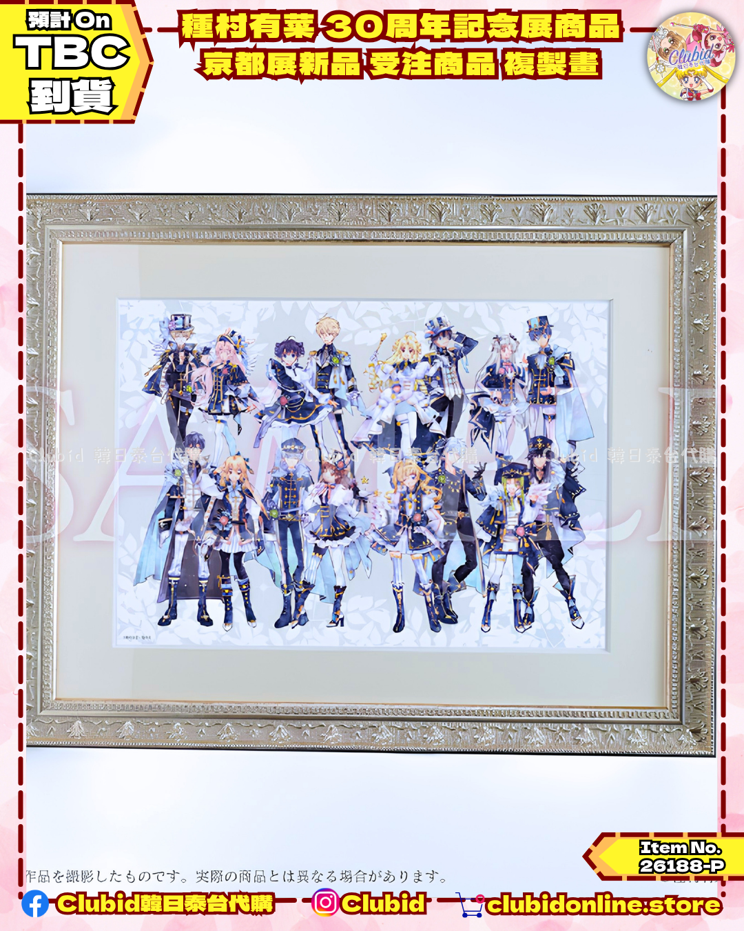  《Pre-Order》京都展新品 複製畫 (受注商品)｜種村有菜 30周年記念展商品 (26188-P)