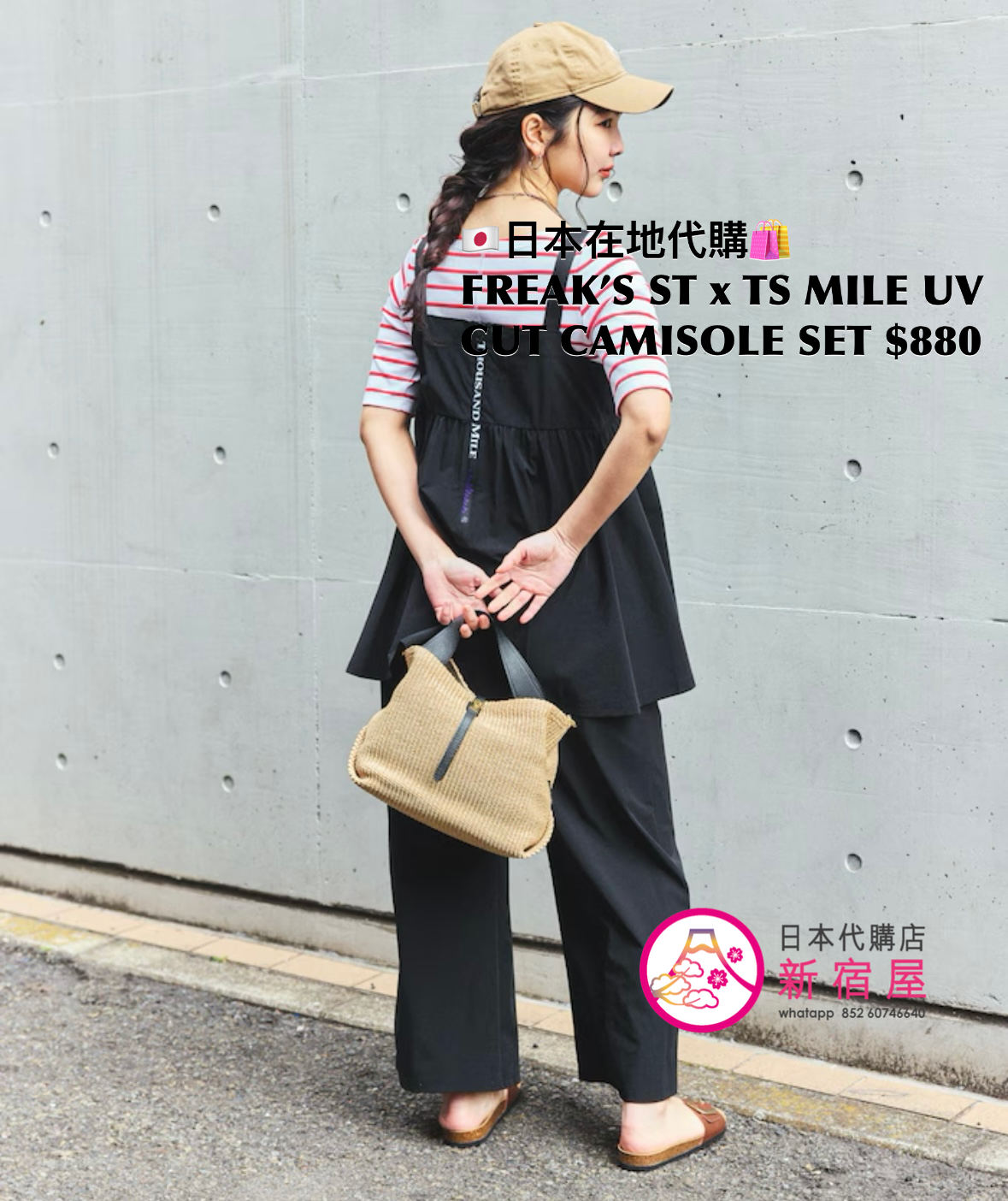 FREAK’S STORE x THOUSAND MILES 限定 UV CUT CAMISOLE SET