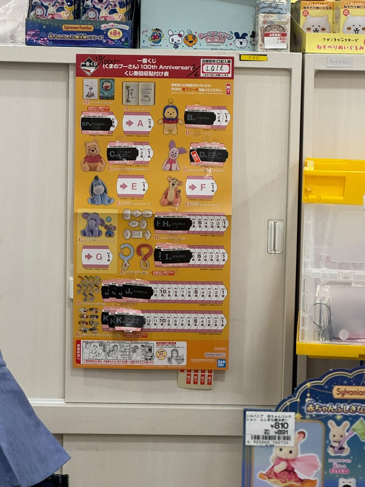 ✨連線商品需補運費✨日本 一番賞 小熊維尼 100th Anniversary
