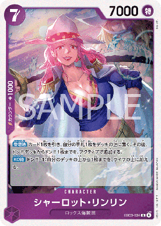 One Piece TCG Card Game - EB03-034 (R) Charlotte Linlin