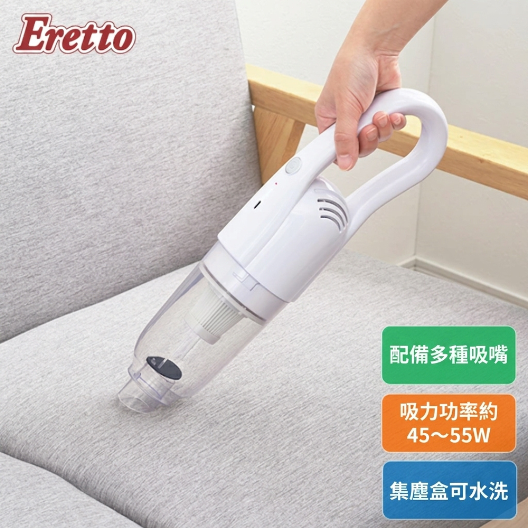Eretto ET-09 充電式無線吸塵器【預計3至4個星期發貨】