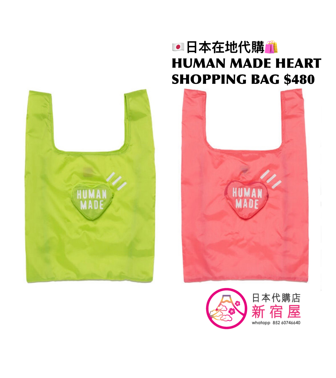 HUMAN MADE HEART SHOPPING BAG
