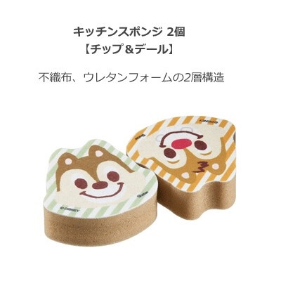 [現貨] 大鼻鋼牙海棉 {TF464218}