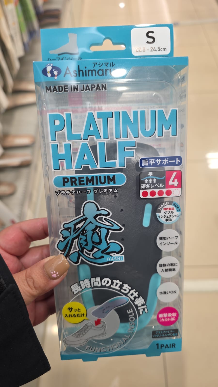 Ashimaru Platinum Half Premium 穩固支撐半鞋墊 s size