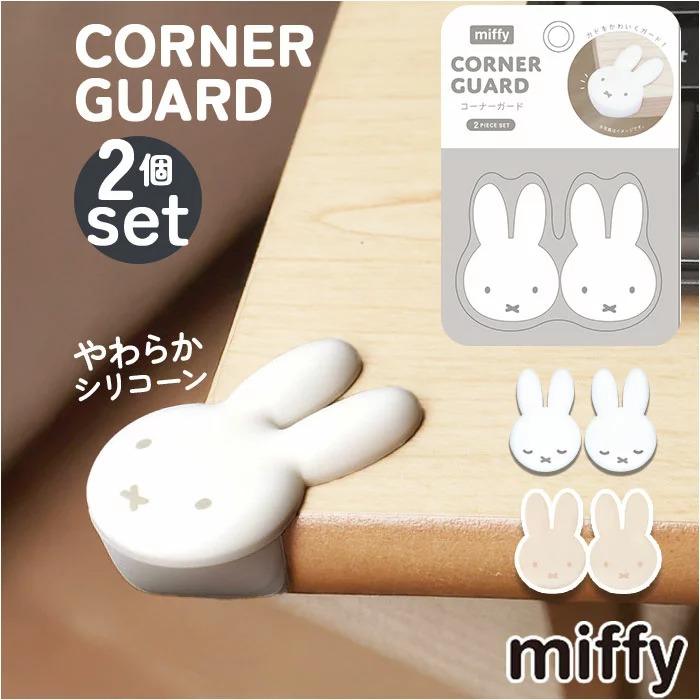 Miffy Corner Guard 枱角防撞貼