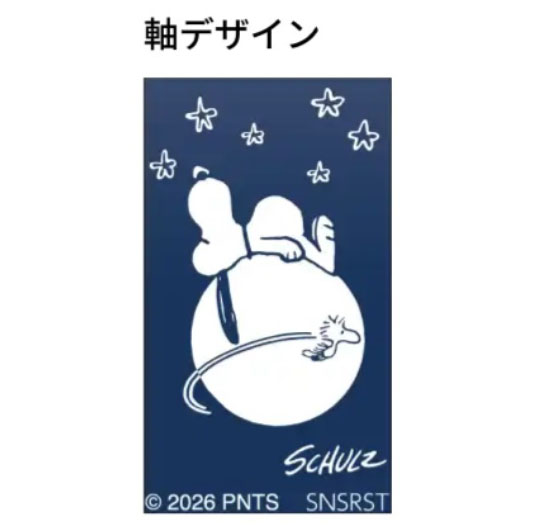 現貨｜Snoopy 日本製 Pilot Frixion Ball 3 Metal 0.5mm 3色 可擦原子筆 (S4659562)