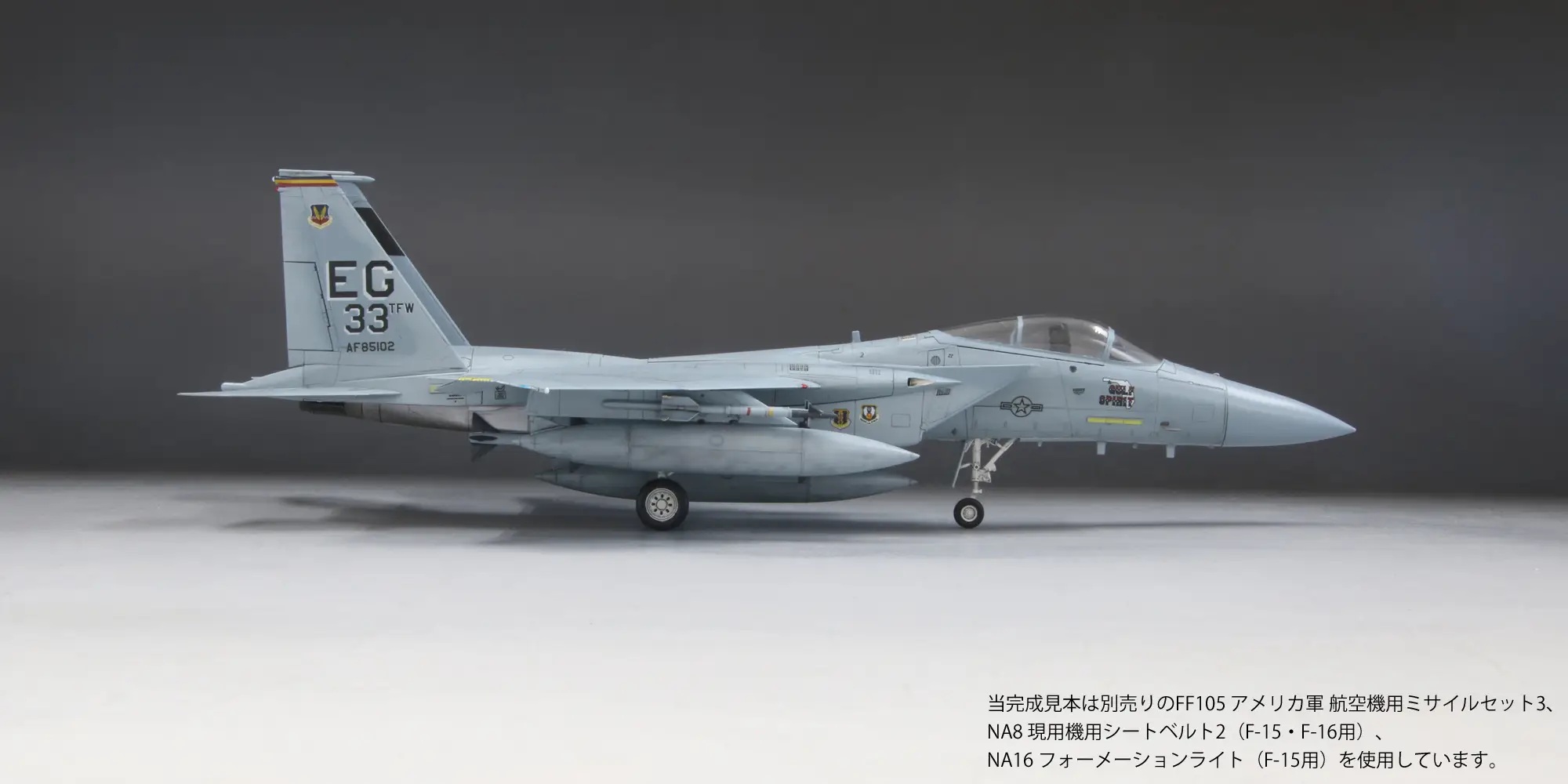 1/72 USAF F-15C Jet Fighter Gulf War