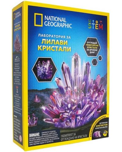 【水晶培養實驗套裝】National Geographic Purple Crystal Lab 紫水晶培養STEM玩具 DIY水晶成長｜附真紫水晶標本 8歲以上｜Vbuy