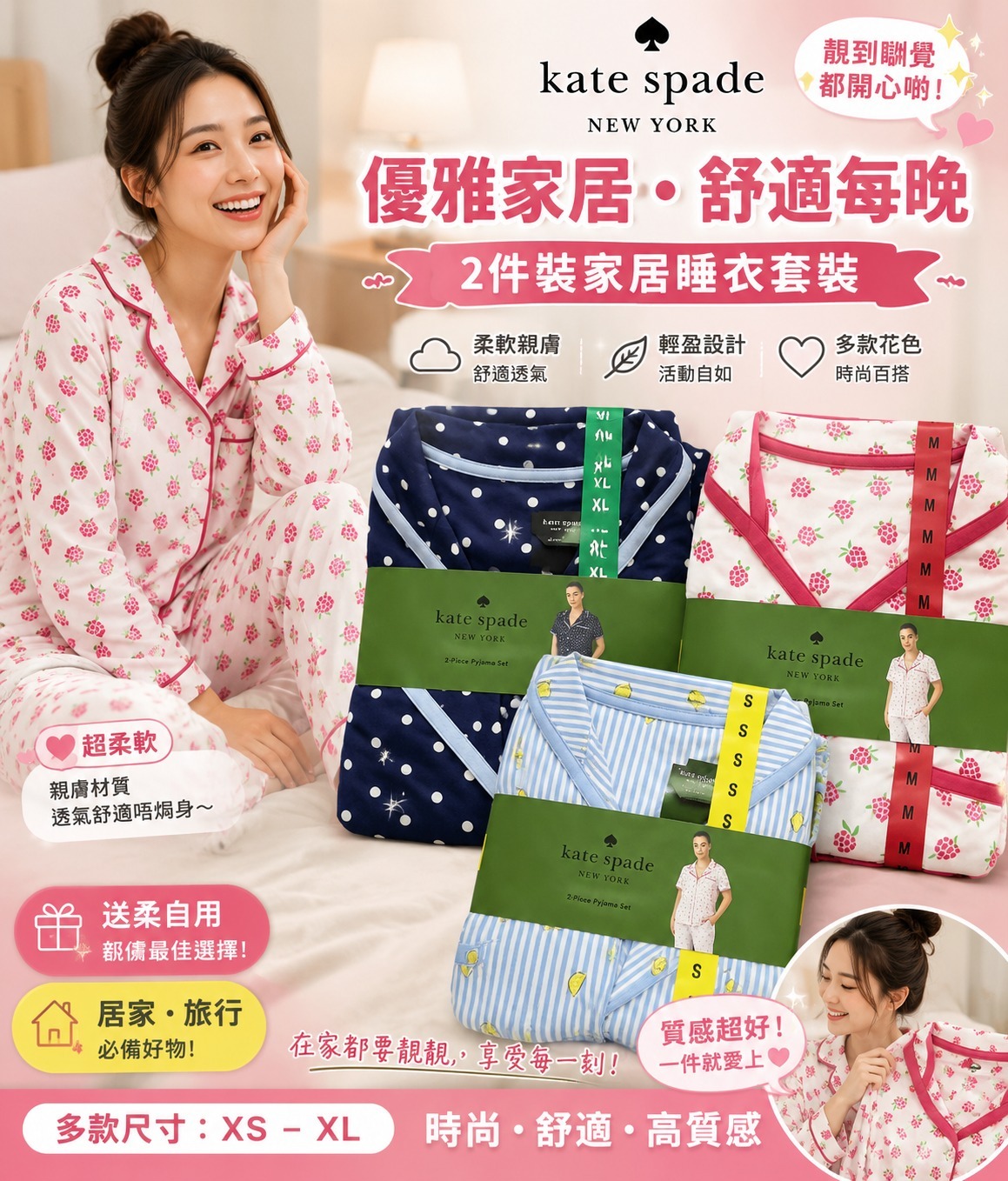 【預訂】Kate Spade 睡衣2件套裝