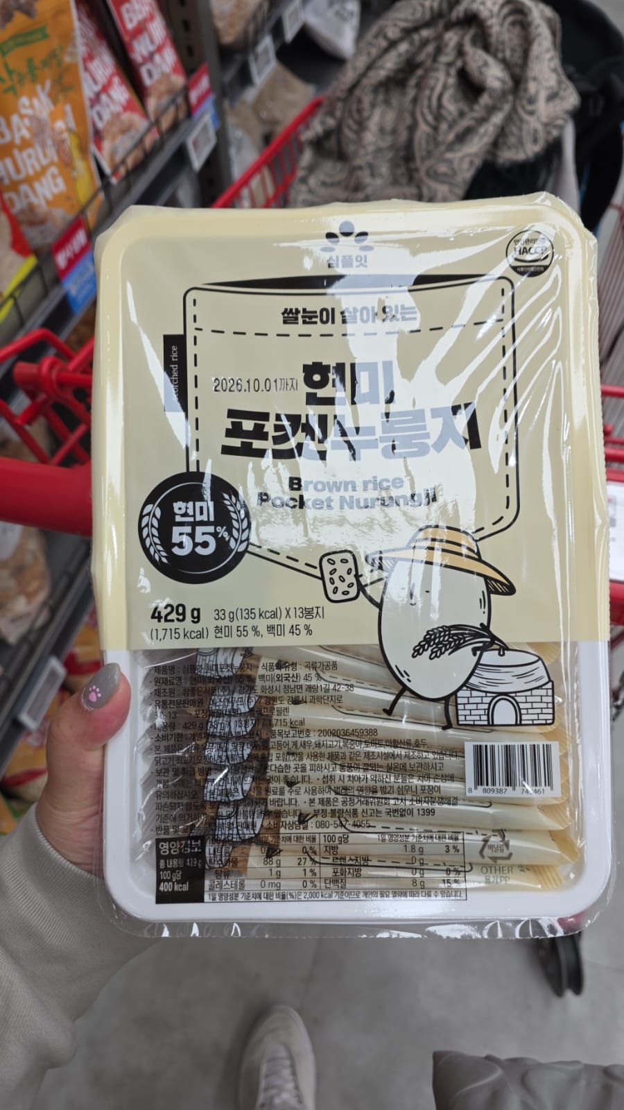 Simpleat 糙米鍋巴脆餅