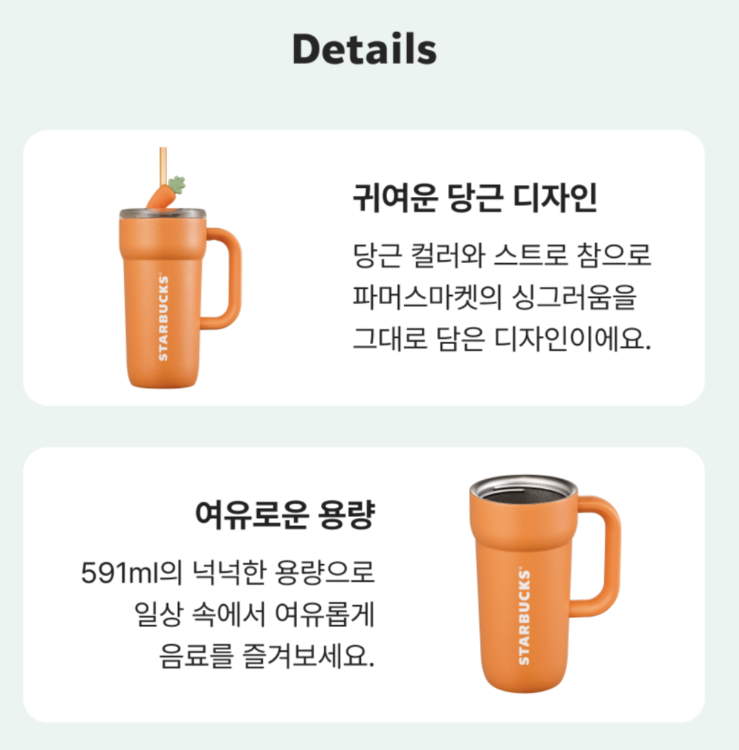 田園農夫系列｜韓國 Starbucks 星巴克 紅蘿蔔 不鏽鋼保溫瓶+ 吸管 591ml｜Farmers Market  Dante Tumbler
