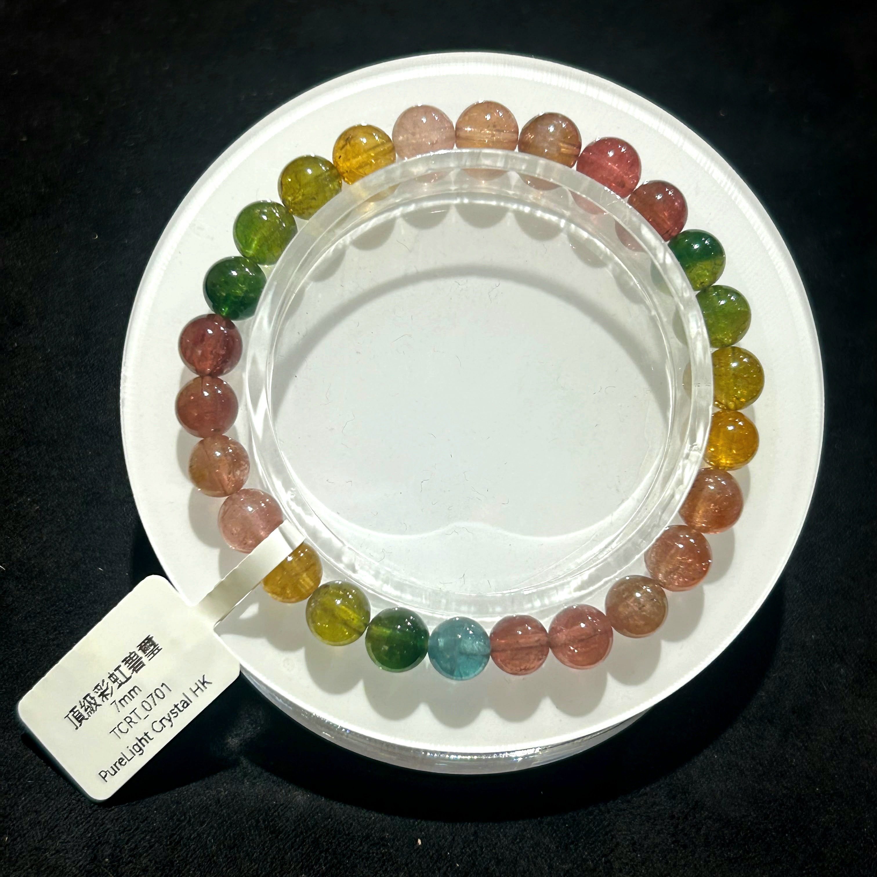 頂級彩虹碧璽7mm