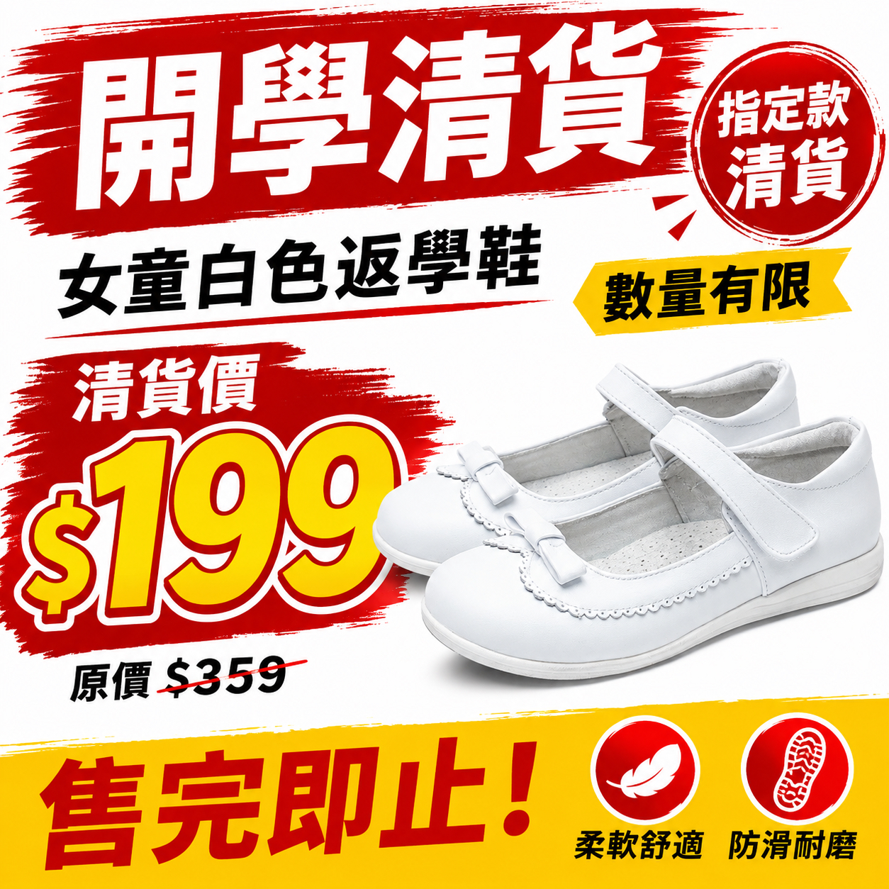 BeeHealthKids  女童真皮白色學生鞋  經典魔術貼 5836