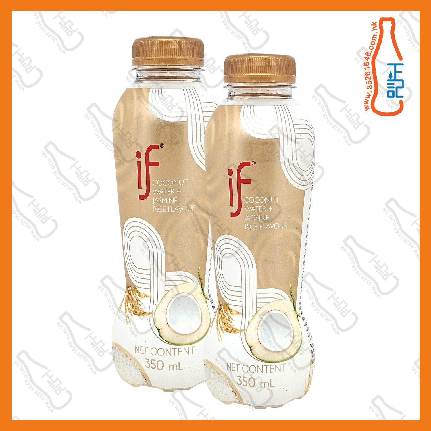 ==iF  茉莉香米味椰青水  350ml x 2支 / 份