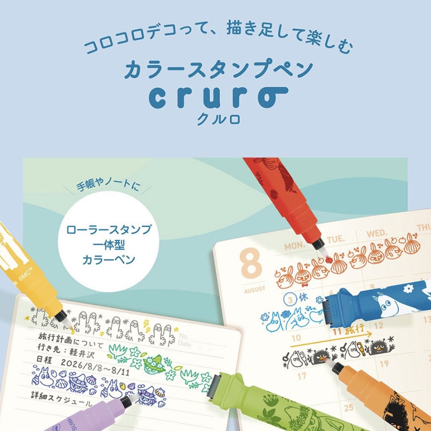 現貨｜Moomin 姆明 KUTSUWA Cruro 日本製 雙頭 滾輪印章 + 彩色水性筆 (姆明 & 史力奇 TL003PU)