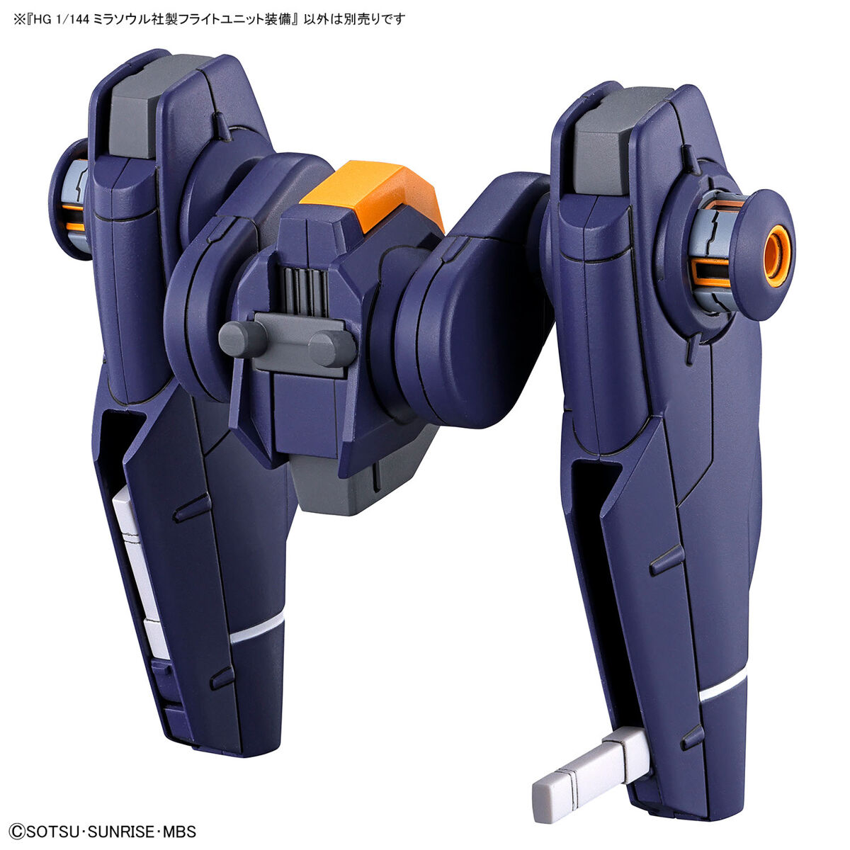 1/144 HG Mirasoul Flight Unit (Mobile Suit Gundam: The Witch from Mercury)