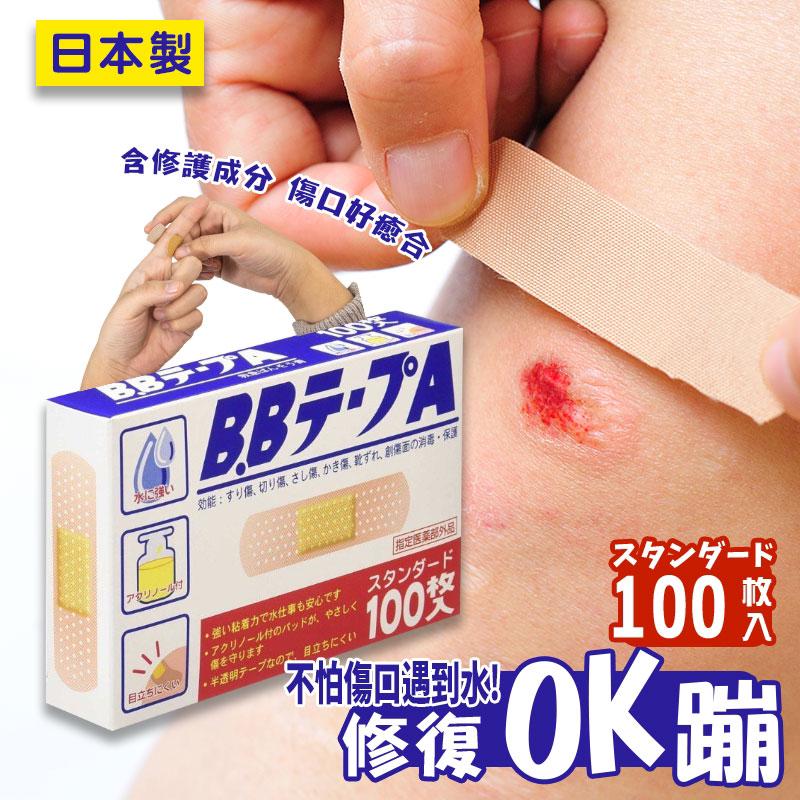 日本製 B.B 防水OK繃 (1盒100枚)-預計7月初到貨