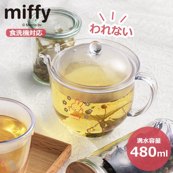 🔥🔥【日本製《MIFFY》防摔耐熱透明茶壺】480ml