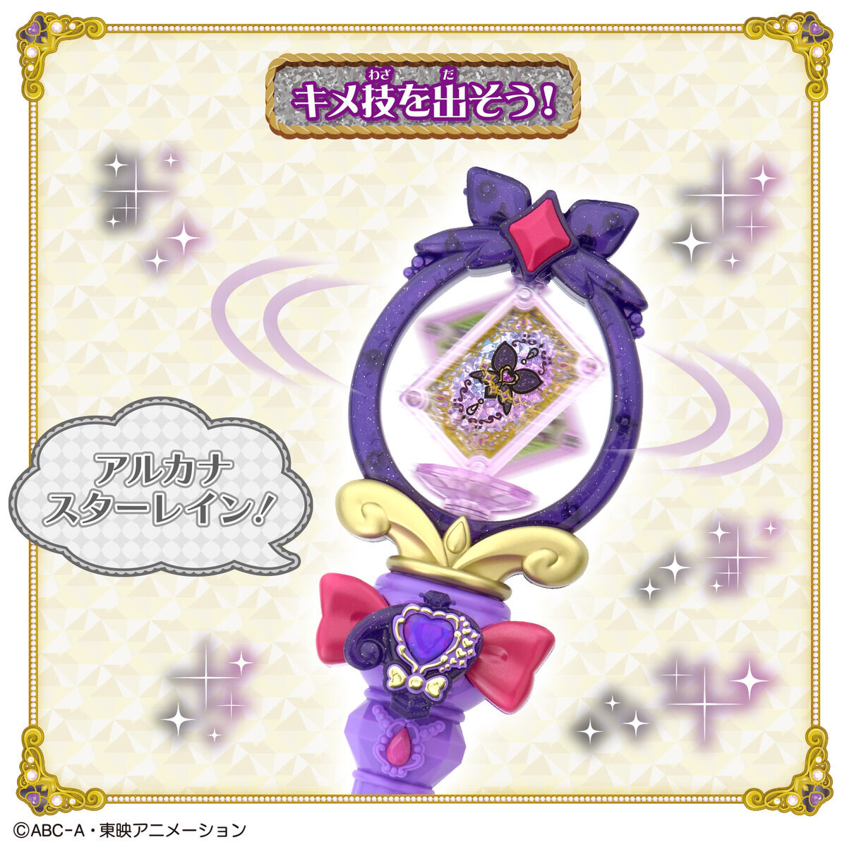 名偵探光之美少女 PreCure! Cure Arcana Shadow 魔杖 權杖 Tear Arcana Rod #P-PCT0171 [BANDAI] (BACK-ORDER) 