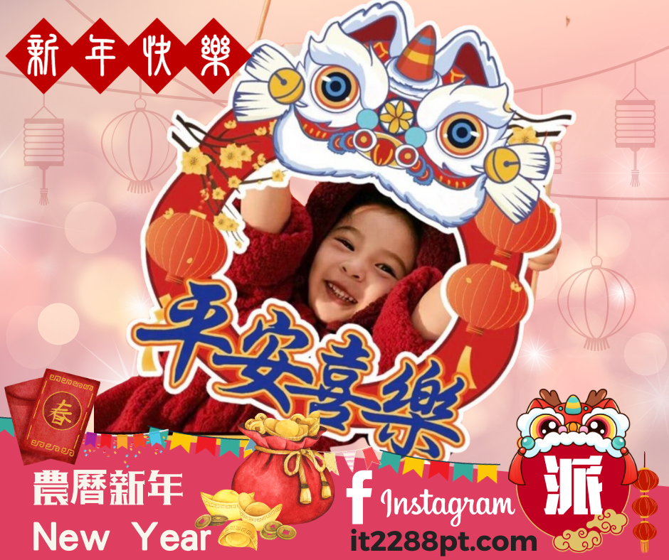 新年 平安喜樂影相框 約40CM