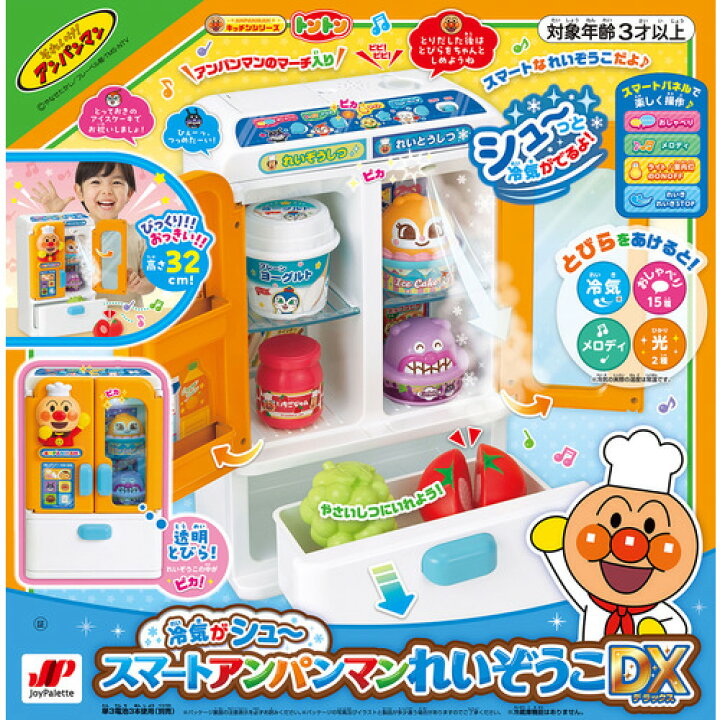 JoyPalette 麵包超人智慧趣味冰箱DX 玩具，適合 3 歲以上的兒童