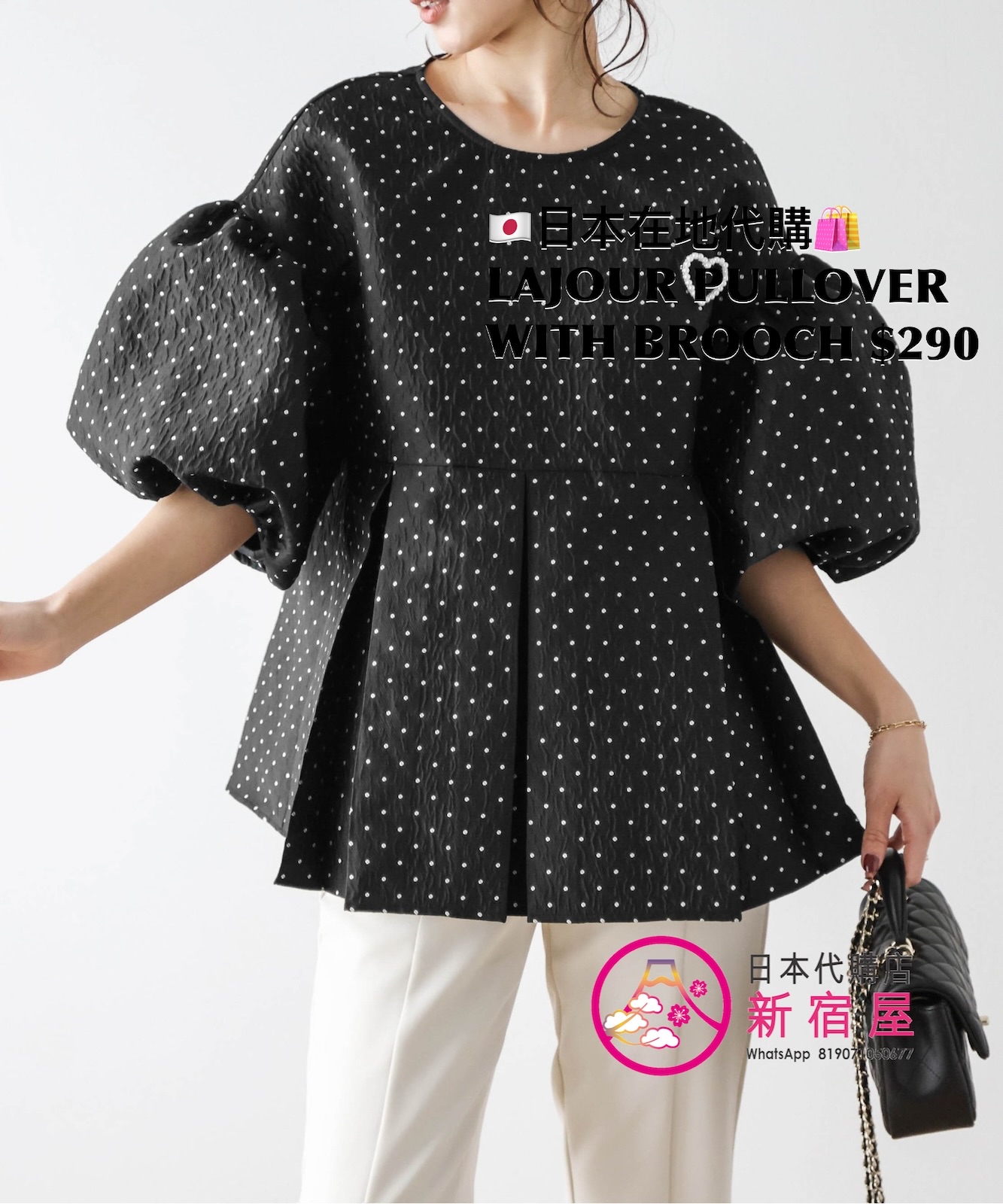 LAJOUR PULLOVER WITH BROOCH