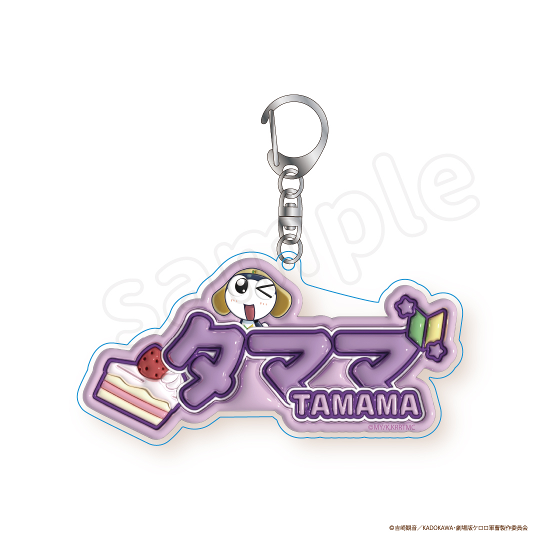 Keroro軍曹 POP UP STORE Plump匙扣 #P-OOG0125 [KThings] (PRE-ORDER) [2026/05]