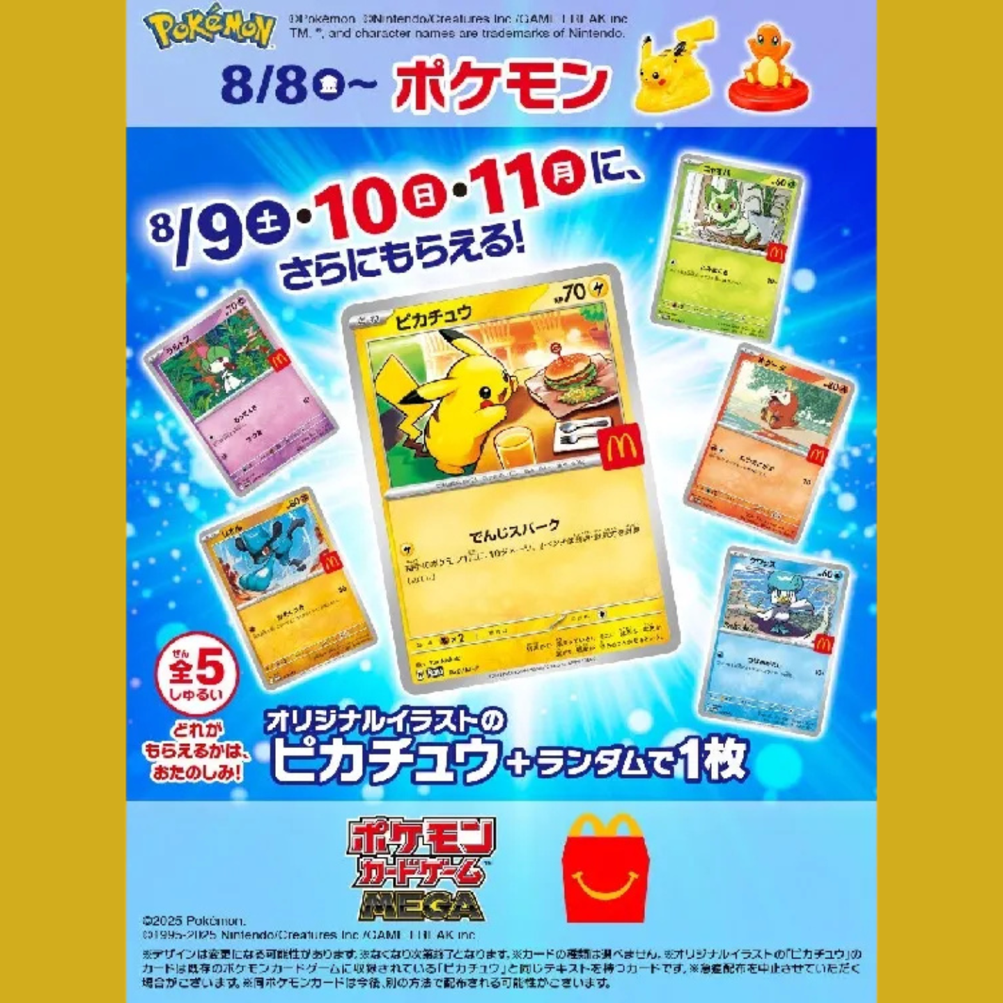 japan Mcdonalds pokemon card （未開封，內有2張咭）