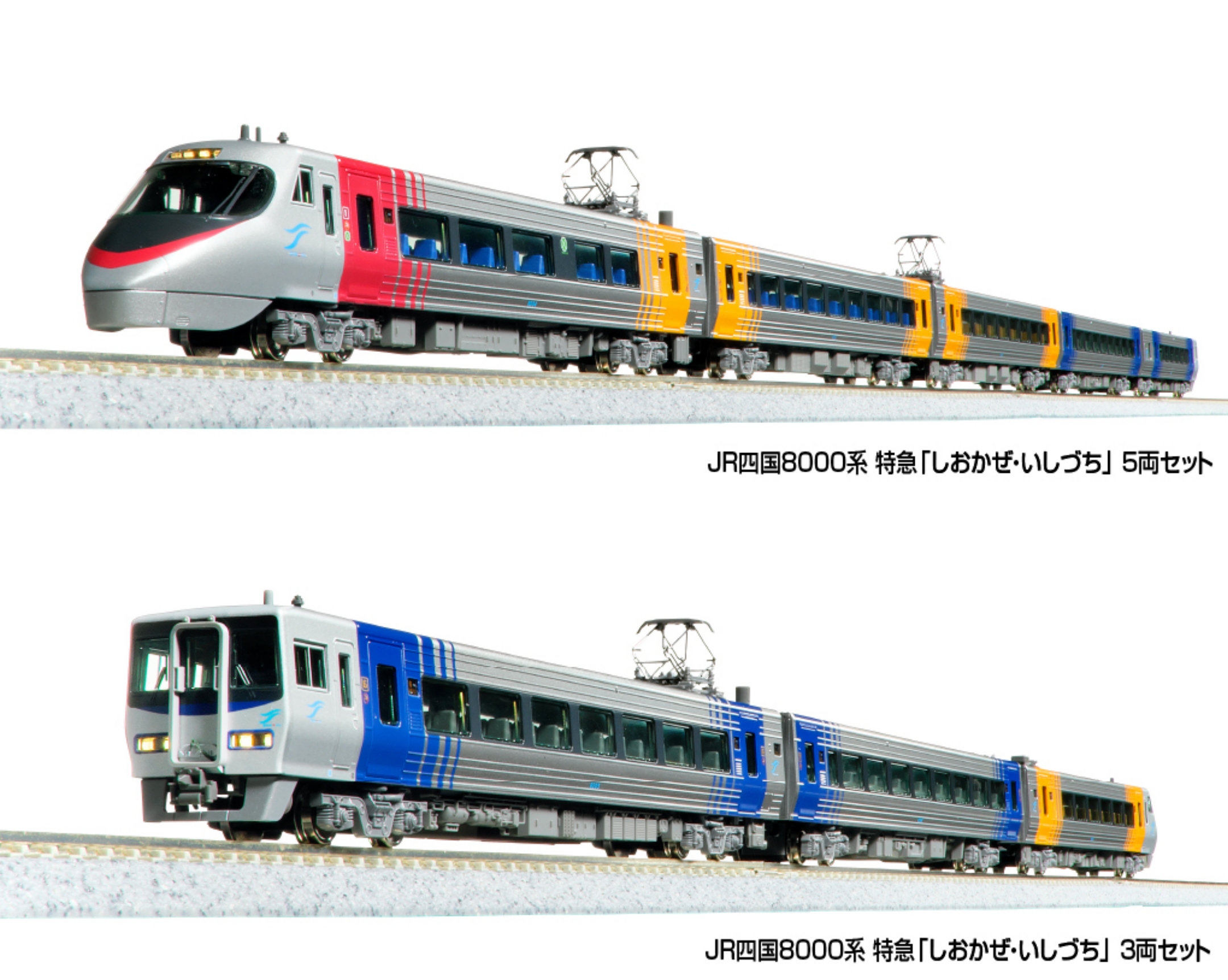 Kato JR四國8000系列特快列車“潮風石錘號”