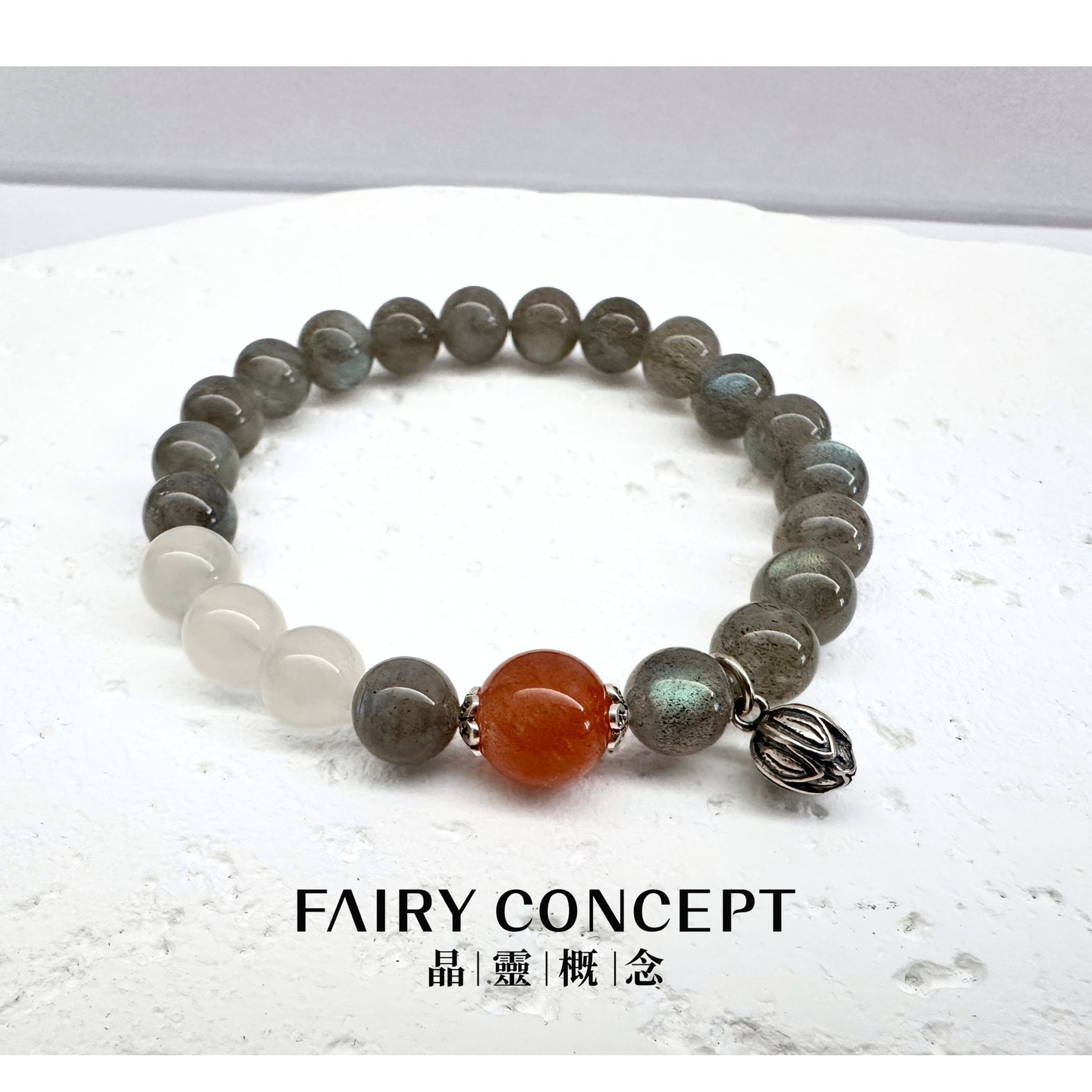 10MM+橙太陽/8MM+灰月亮&月亮石 