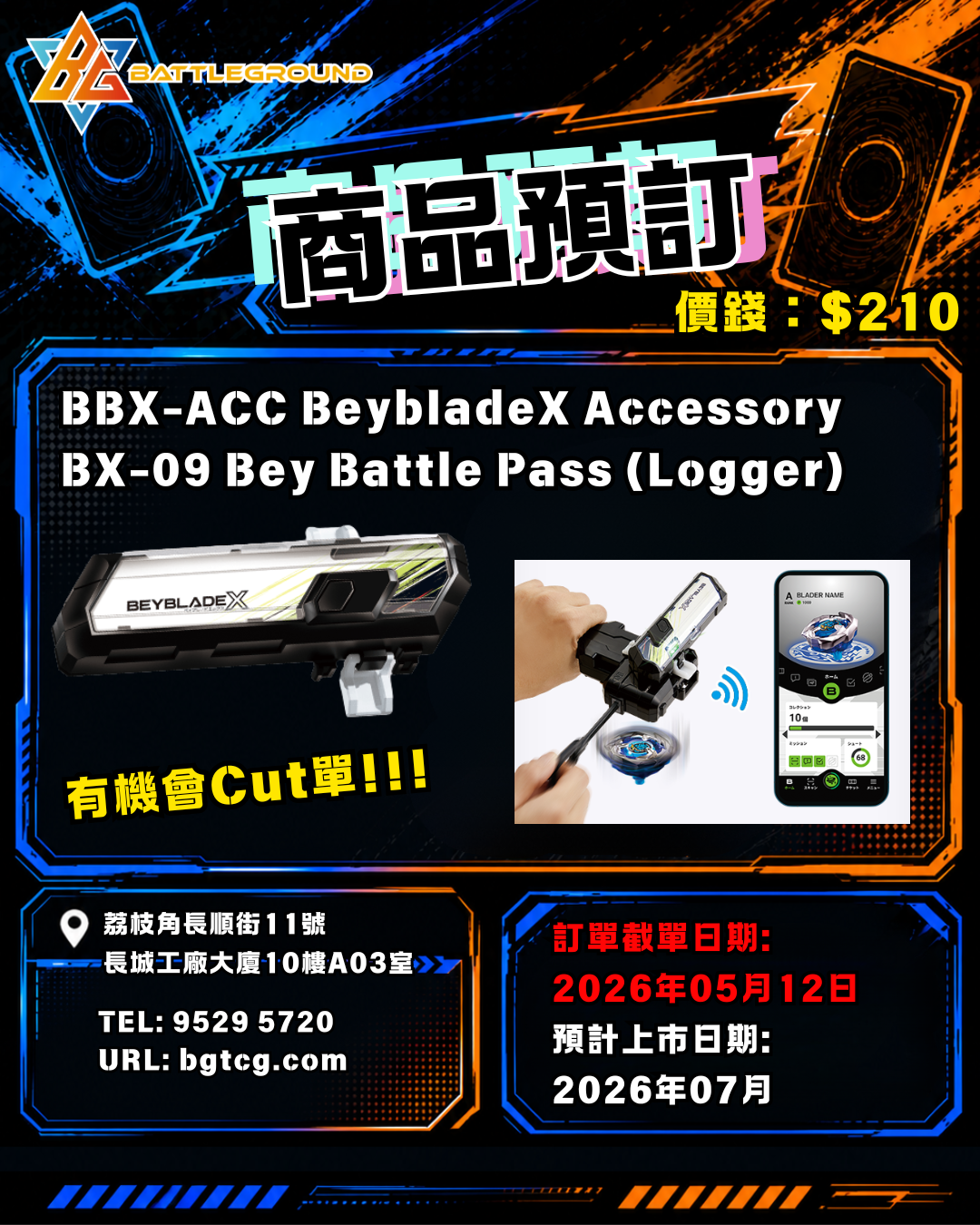BBX-ACC BeybladeX Accessory BX-09 Bey Battle Pass (Logger) 補貨預訂(預計到貨日期：7/2026）