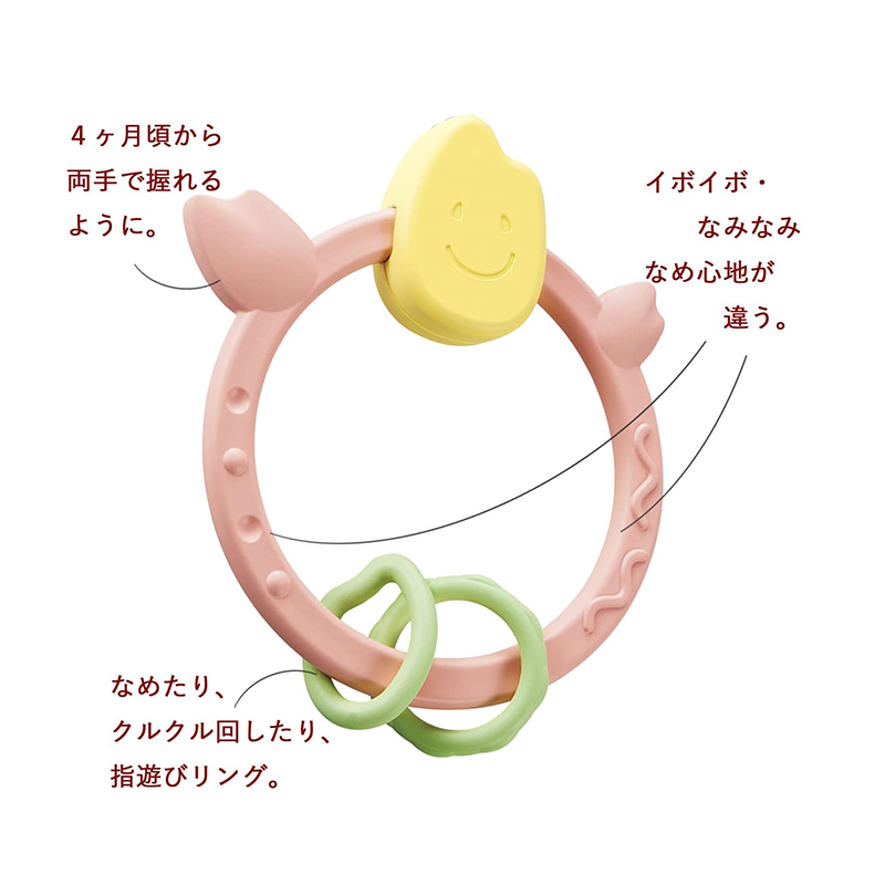 現貨🌸日本直送 |People日本智育系列彩色米的環狀咬舔牙膠玩具(米製品玩具系列)
