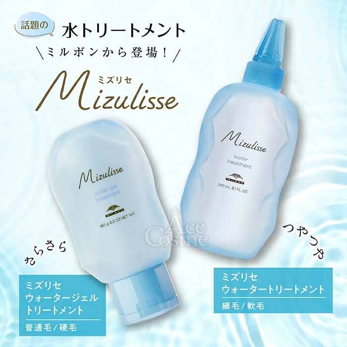 MILBON Mizulisse Water Gel Treatment 水潤柔順凝膠焗油 180g