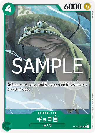 One Piece TCG Card Game - Op11-027 (C) Bulge-Eyed Neptunian