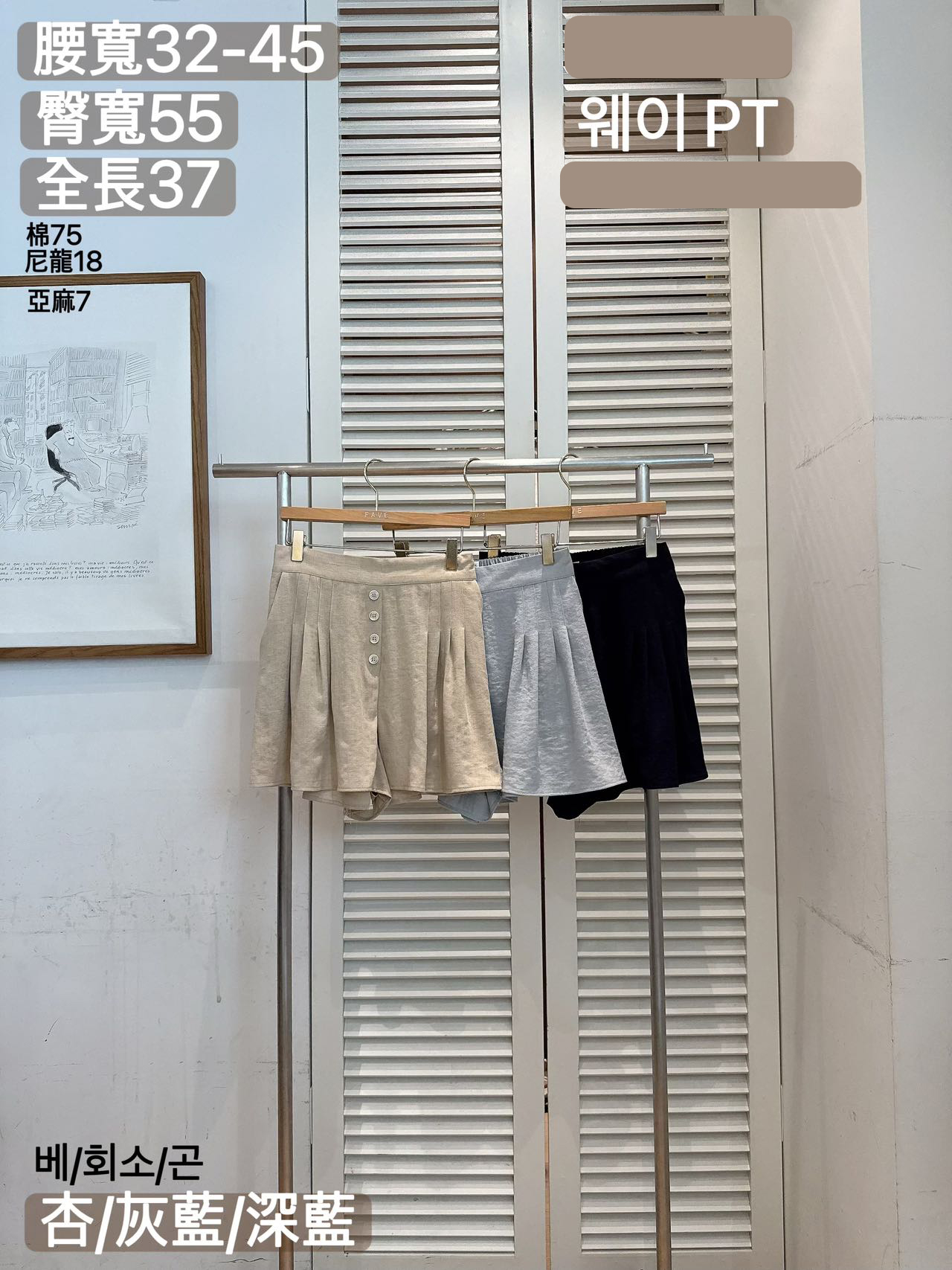 FV11_05 排扣傘裙褲 (3色)