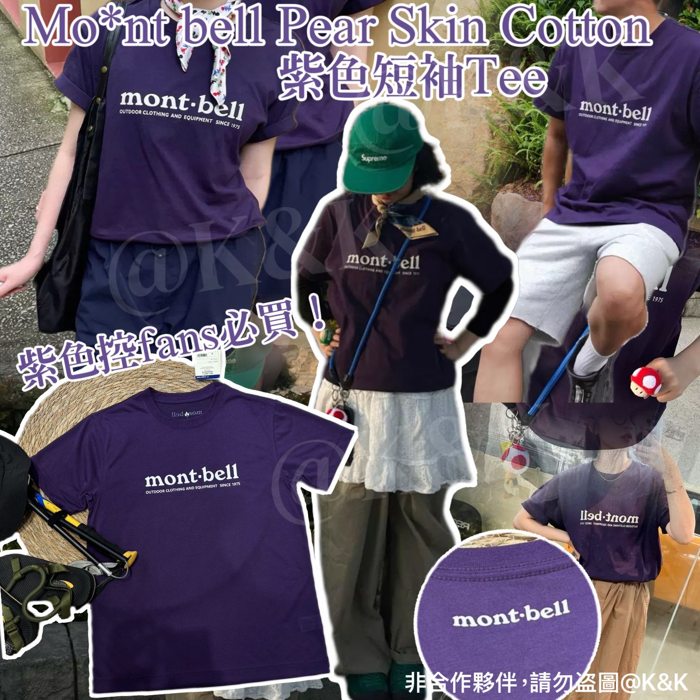 $115件。Mo*nt bell Pear Skin Cotton紫色短袖Tee
