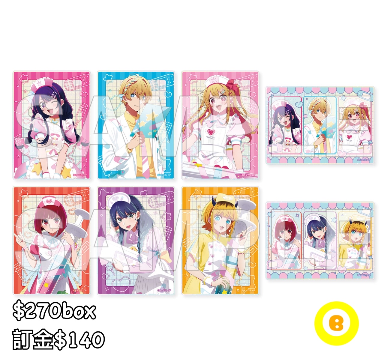 Preorder預訂7/2026年我推的孩子Dreamy Hospital相卡原盒