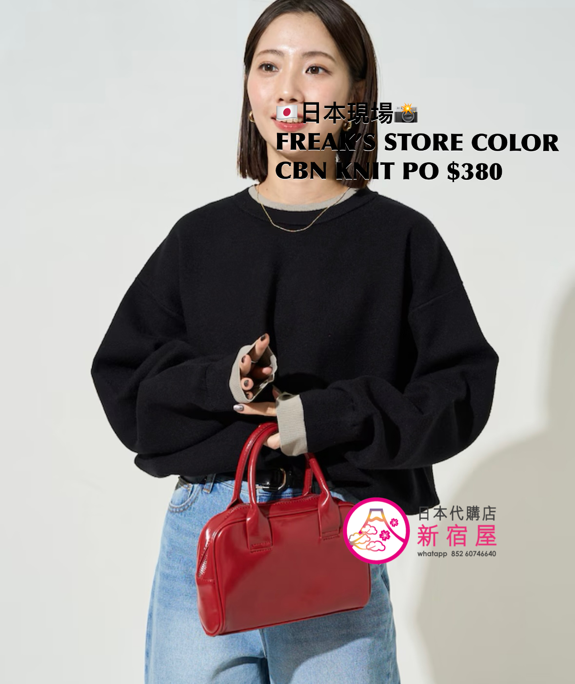 FREAK’S STORE COLOR COMBINATION KNIT PULLOVER