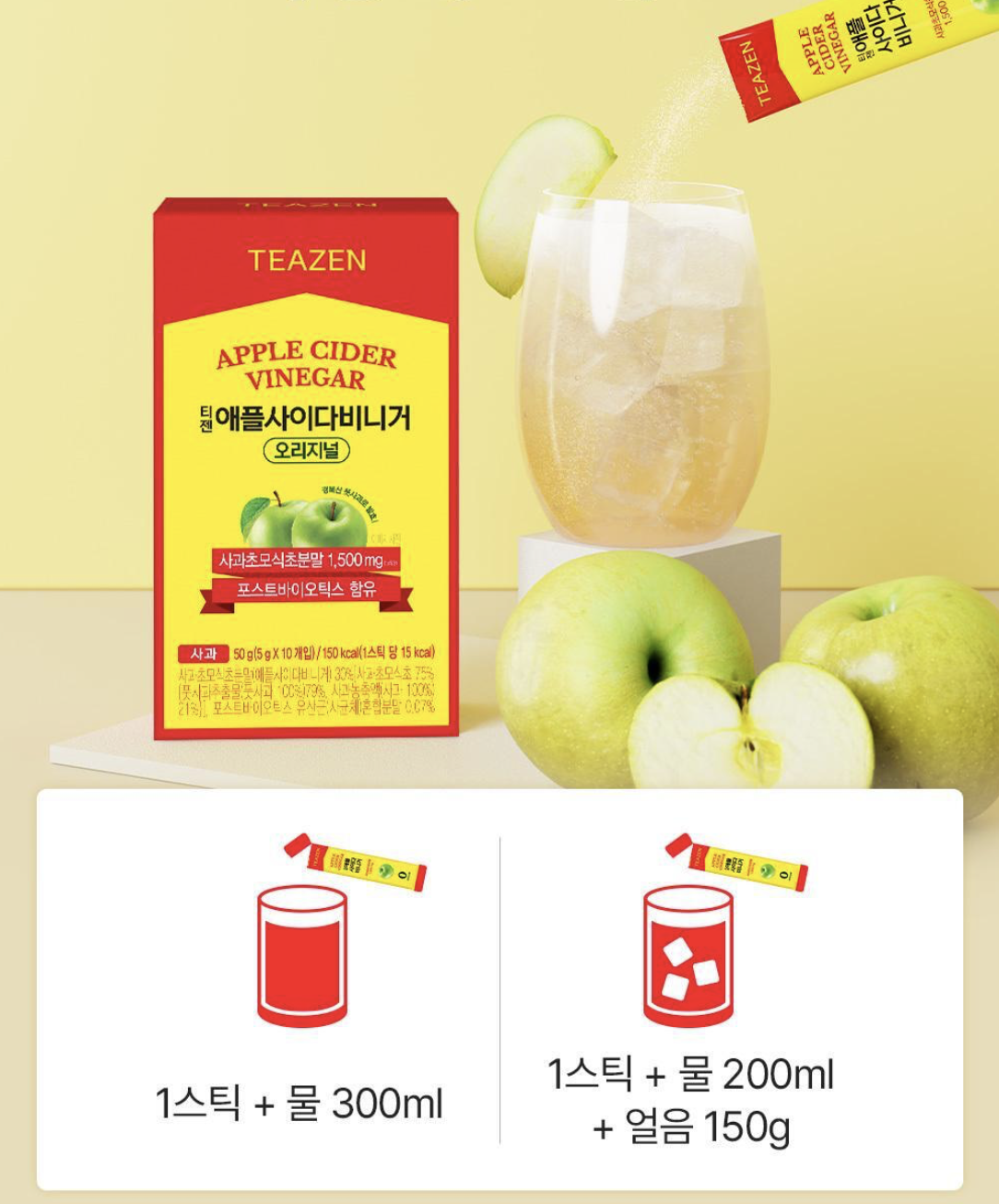 韓國 TEAZEN 蘋果醋 系列 燒脂粉 30條 / 盒｜Apple Cider Vinegar