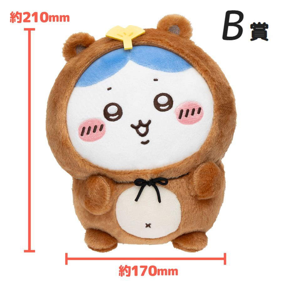 現貨｜Chiikawa ちいかわ 小八 Hachiware B賞 日版 狸貓一番賞 毛公仔 (B2)