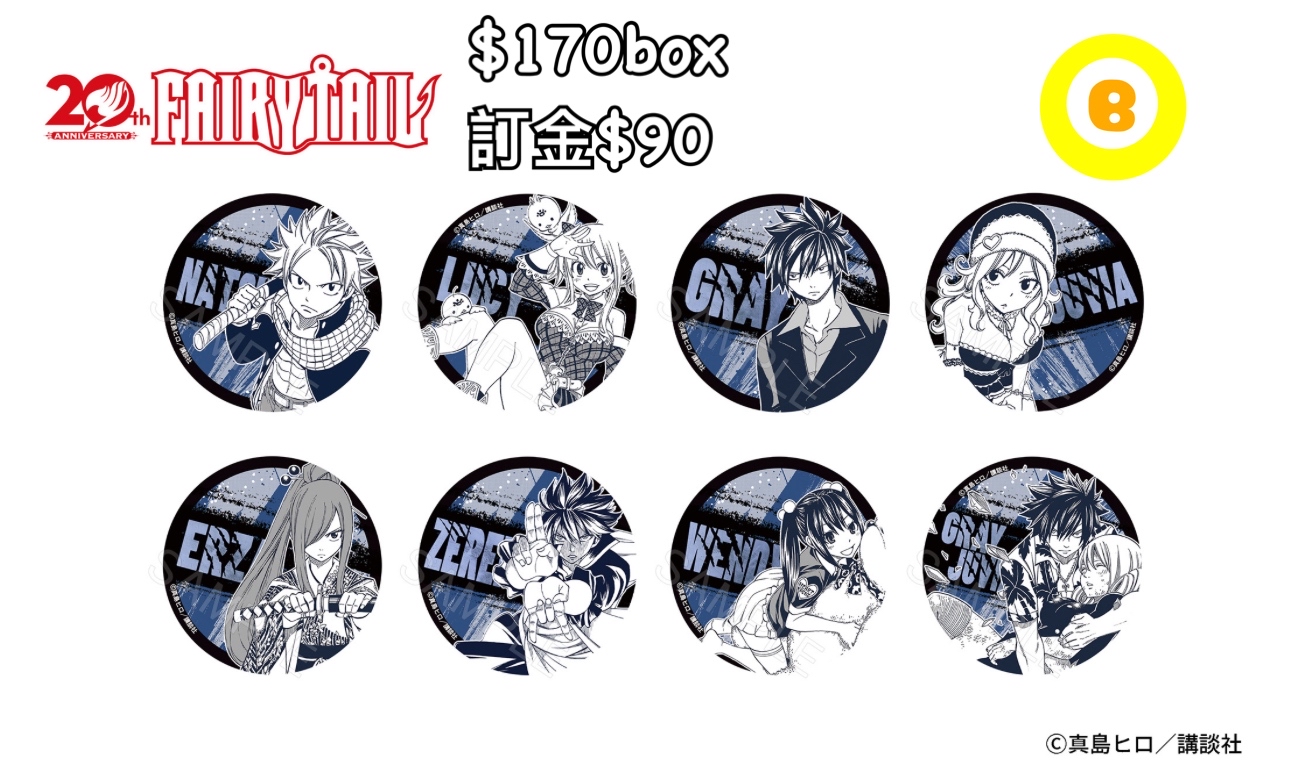 preorder預訂7/2026年妖精的尾巴原作杯墊原盒