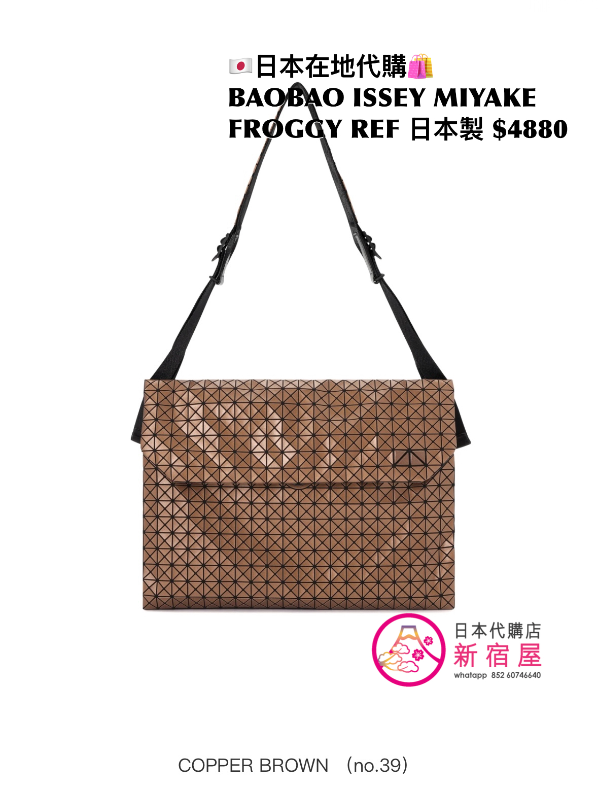 BAOBAO ISSEY MIYAKE FROGGY REFLECTOR