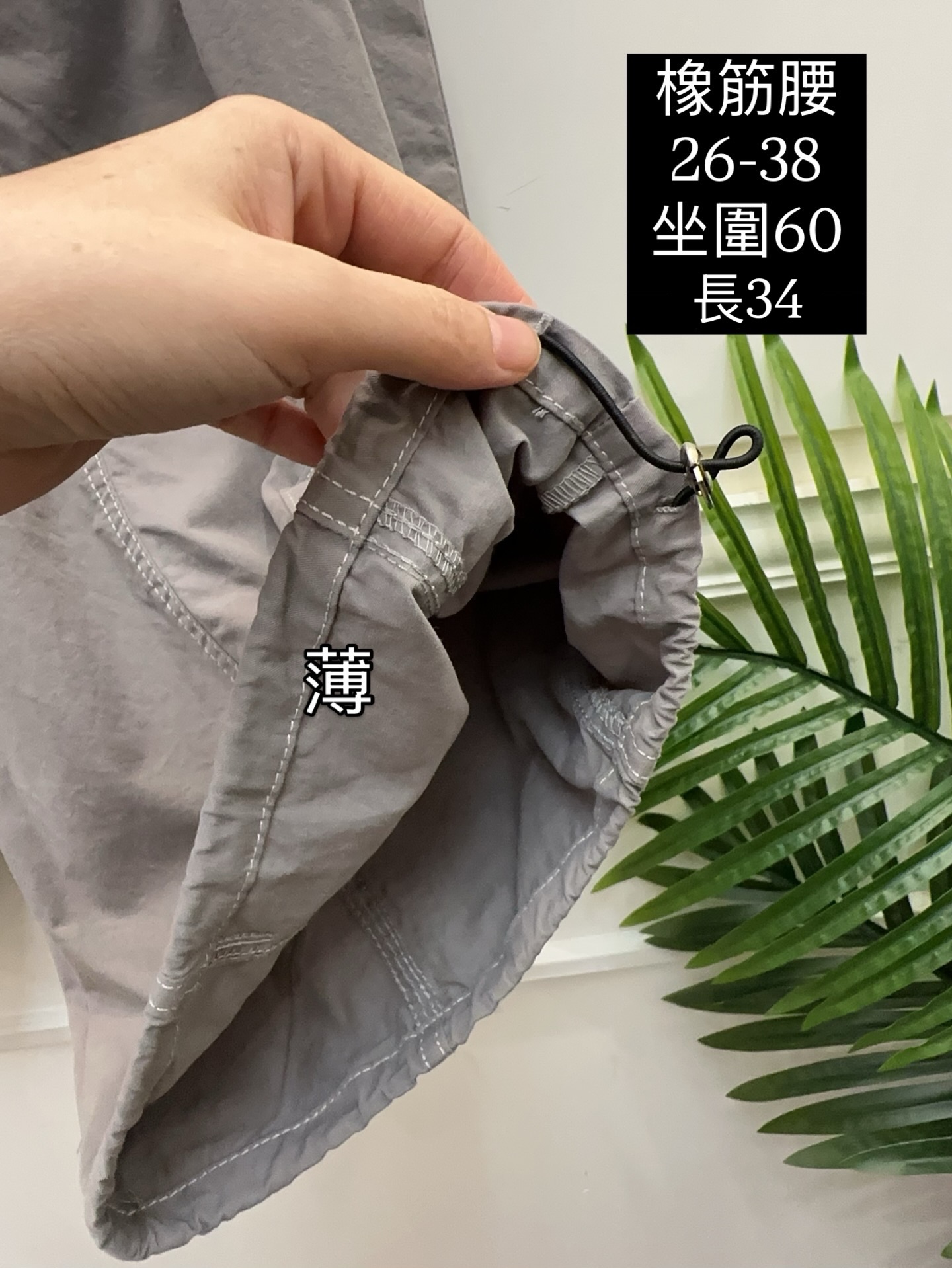 韓國製造輕薄透氣泡泡褲 