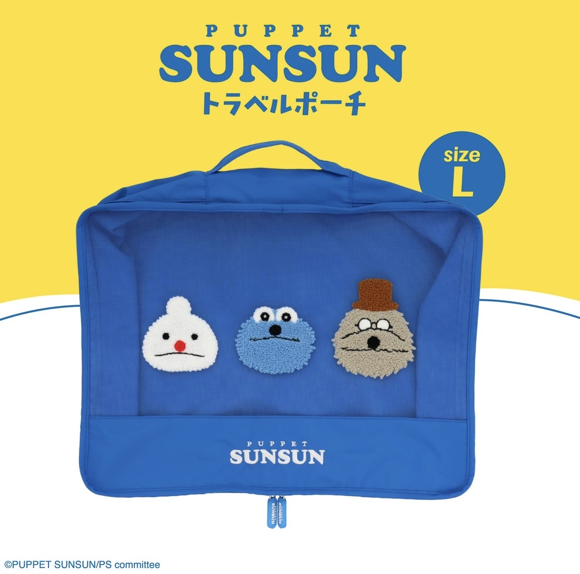 日本預訂📍日本Puppet SunSun旅行用品系列 - 衣物收納袋（S/L Size)