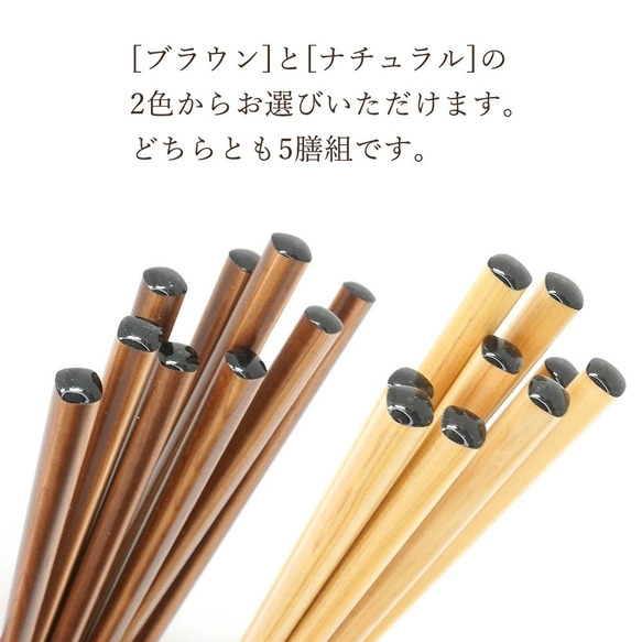 🔥🔥【日本製《SUNLIFE》輪島塗羅漢柏木箸5雙套裝】可入洗碗機