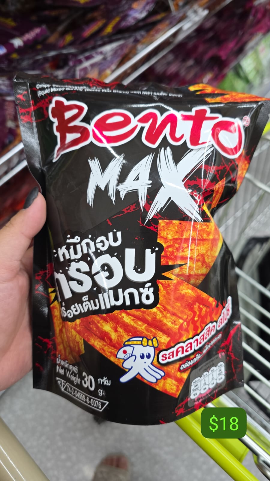 bento max