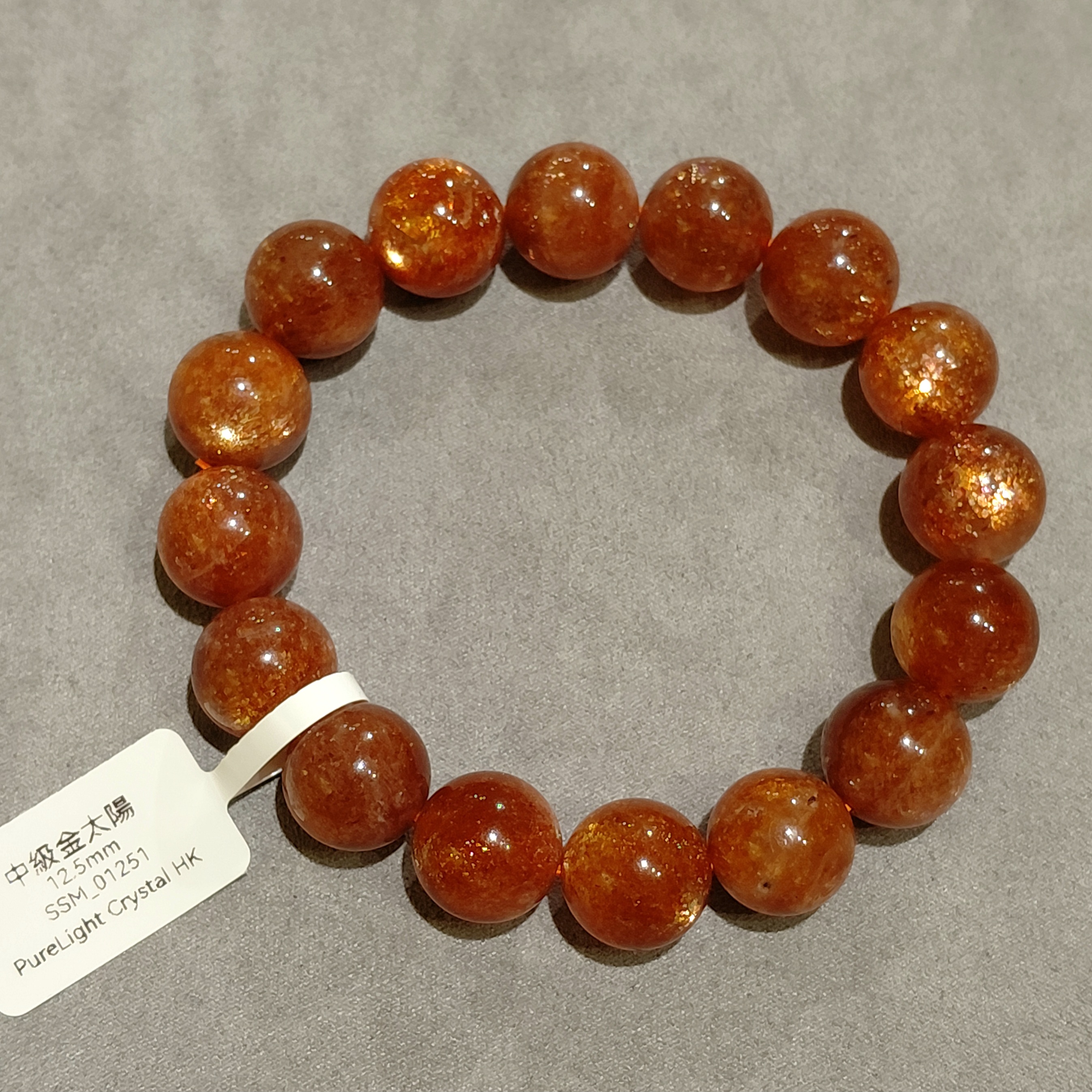 中級金太陽 12.5mm