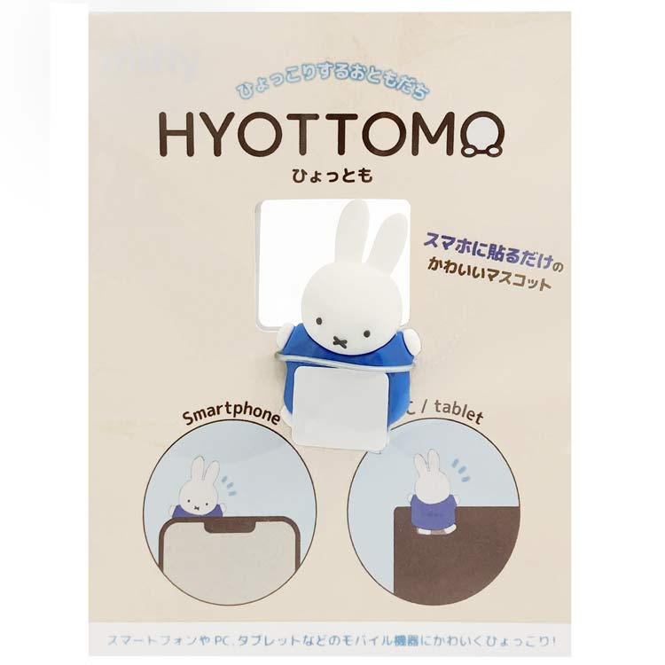 珍惜生命-3小兔成長基金 [日本直送] Miffy Hyottomo 手機配件貼